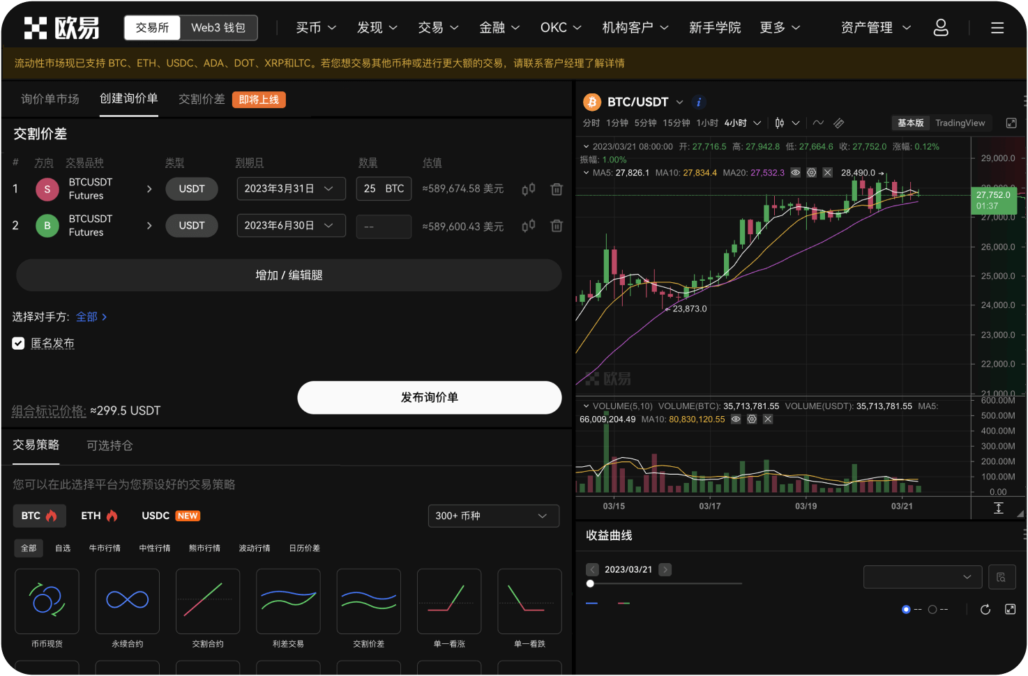 矿机交易网涉及哪些刑事风险